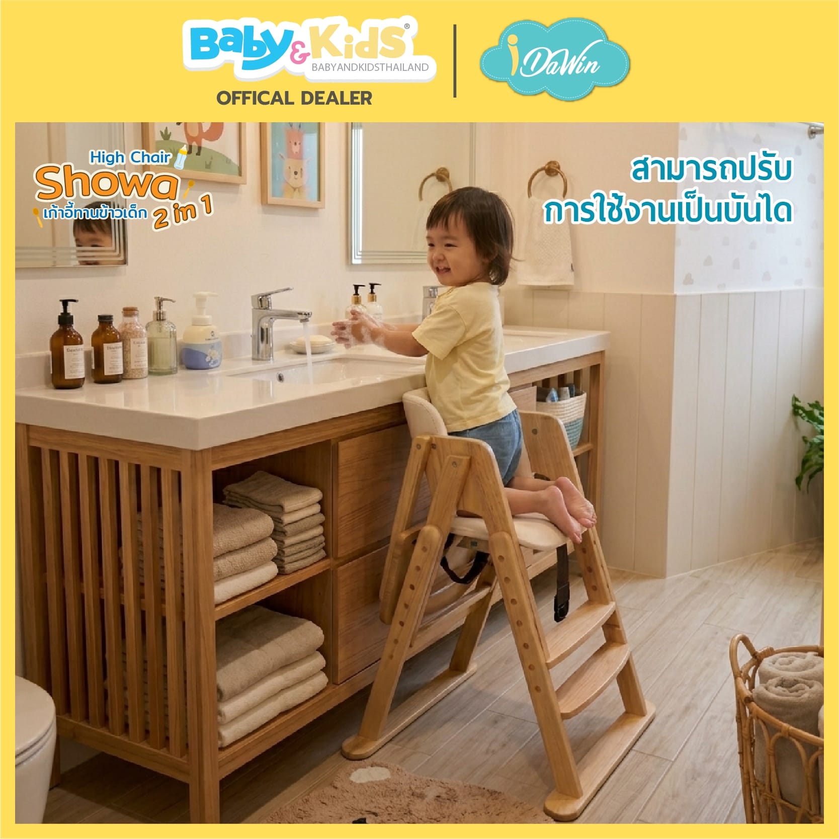 เก้าอี้ทานข้าว IDAWIN รุ่น SHOWA 2 IN 1 WHITEWASH_4